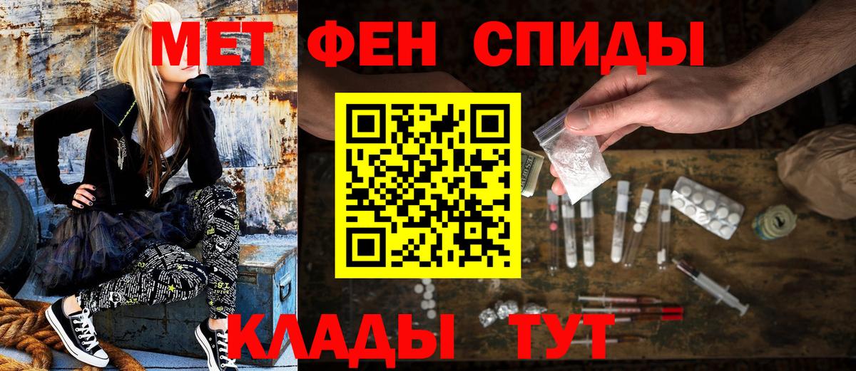 Амфетамин Розовый Лабытнанги