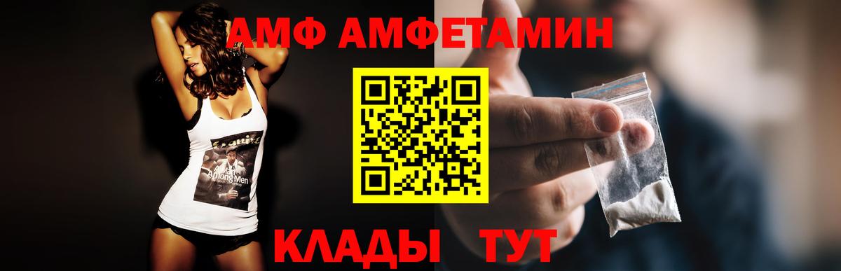 Лабытнанги  Amphetamine  Вход с VPN  дарк нет состав  Амфетамин  АМФ Розовый 