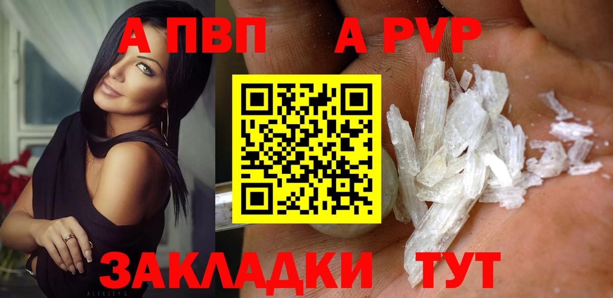 Alfa_PVP кристаллы  Вход с VPN  Лабытнанги  А ПВП крисы CK 