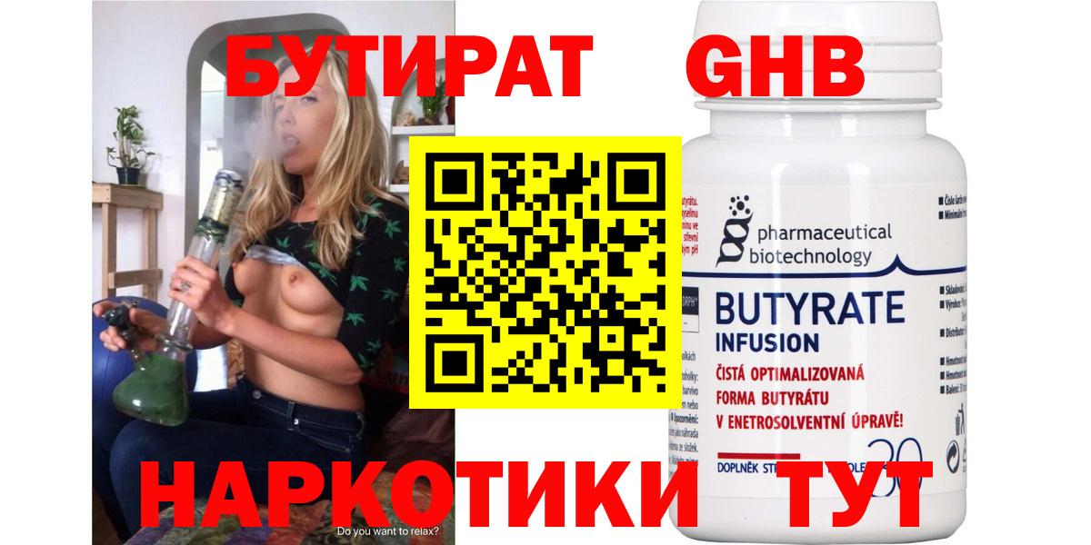 Лабытнанги  Бутират GHB  Вход с VPN 