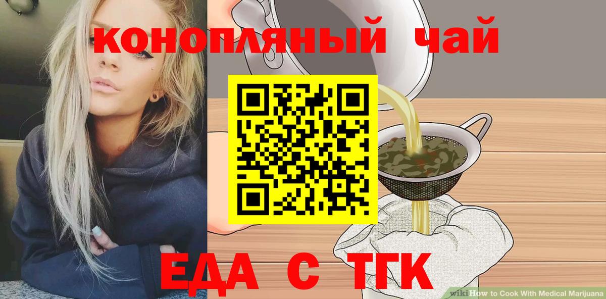 Cannafood конопля  Вход с VPN  Лабытнанги 