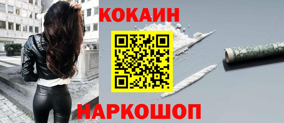 Лабытнанги  Cocaine Эквадор  Вход с VPN  Кокаин  COCAIN Боливия 