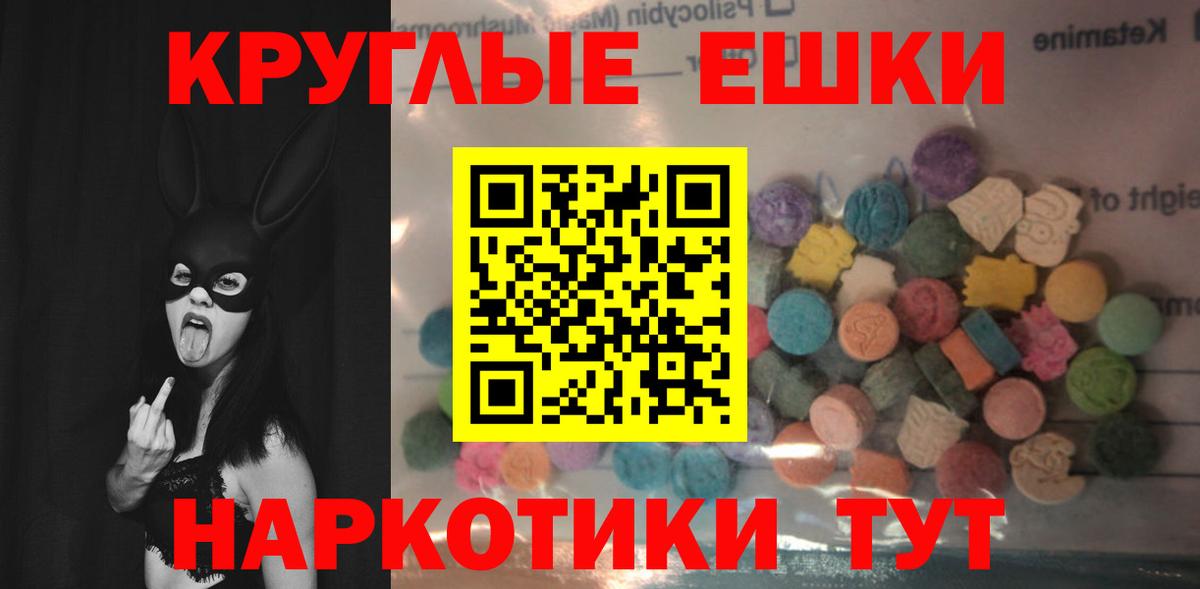 ЭКСТАЗИ MDMA  Вход с VPN  Лабытнанги  Экстази  Ecstasy таблы 