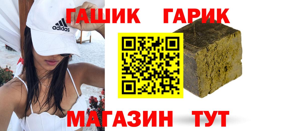 ГАШ Premium  ГАШИШ  ГАШИШ хэш  хочу   Вход с VPN  Лабытнанги 