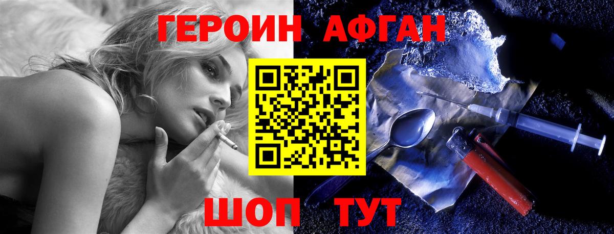 Героин белый Лабытнанги