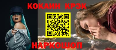 кокаин Кинель