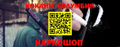 кокаин Кинель