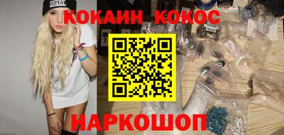кокаин Кинель