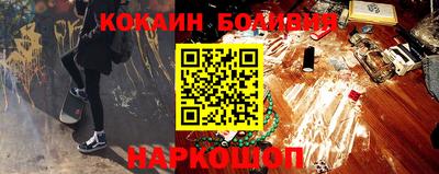 кокаин Кинель