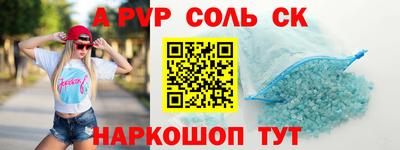 кокаин Кинель
