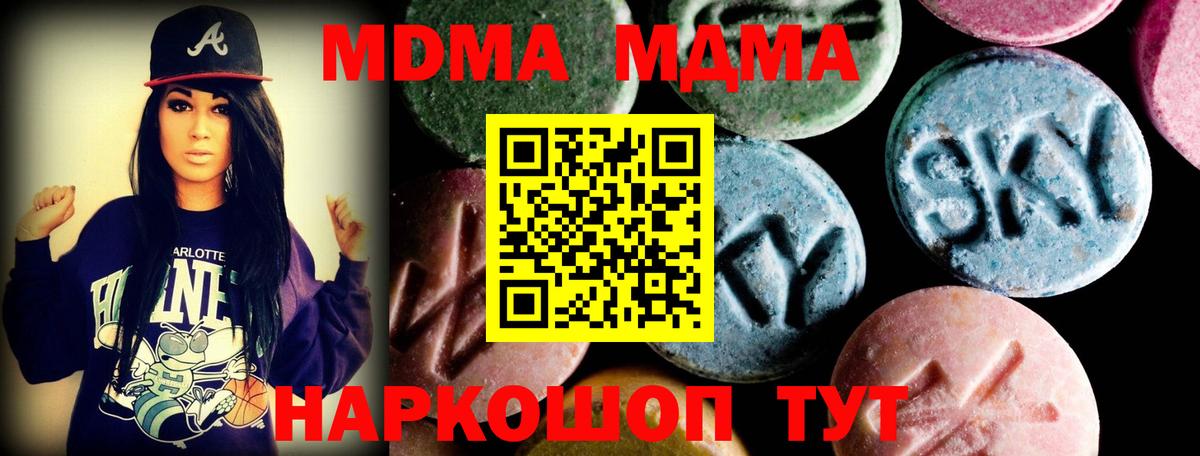 MDMA Molly Лабытнанги