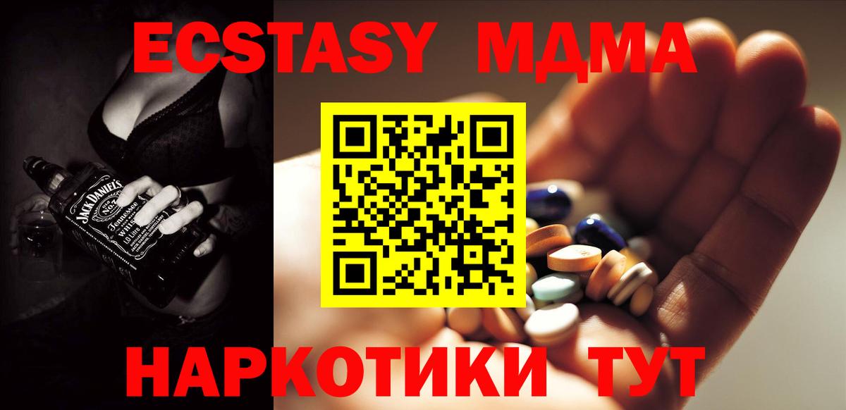 МДМА crystal  Вход с VPN  Лабытнанги  МДМА VHQ 