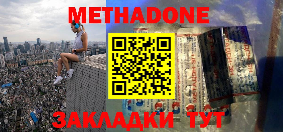 OMG зеркало  Метадон VHQ  Вход с VPN  Лабытнанги 