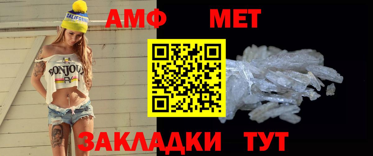 Лабытнанги  Метамфетамин мет  Вход с VPN 