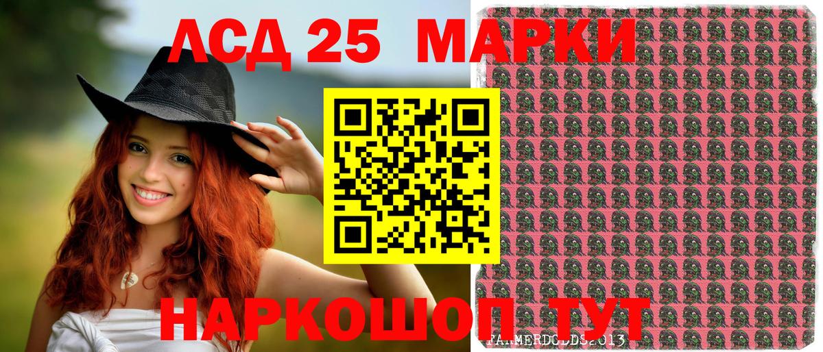 Марки 25I-NBOMe 1,8мг  Вход с VPN  купить наркотик  Лабытнанги 