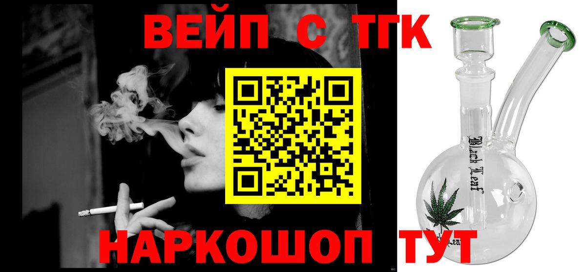 Дистиллят ТГК вейп  Вход с VPN  Лабытнанги 
