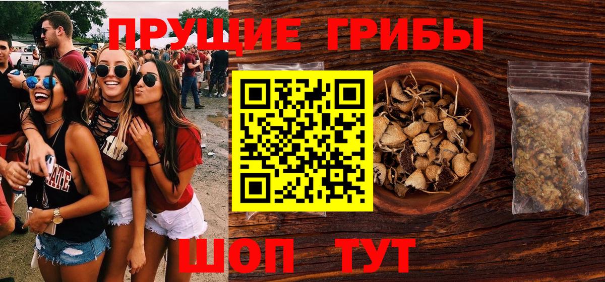 Лабытнанги  Галлюциногенные грибы мицелий  Вход с VPN 